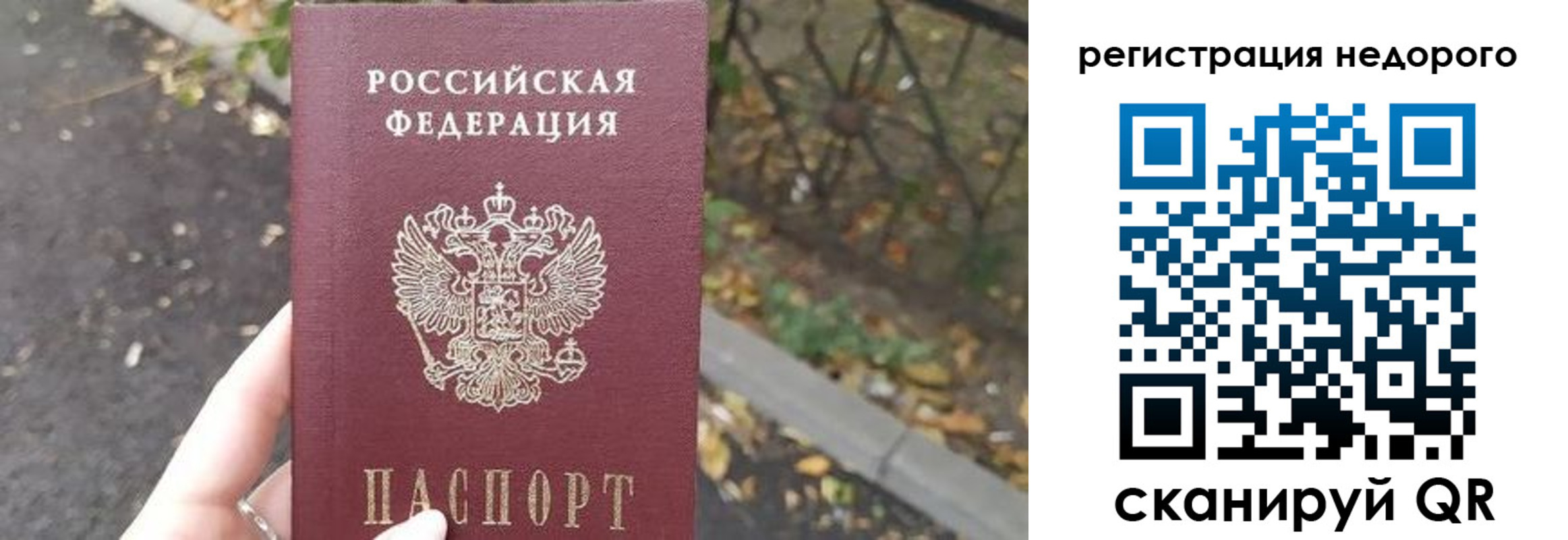 временная регистрация надежно в Ульяновской области