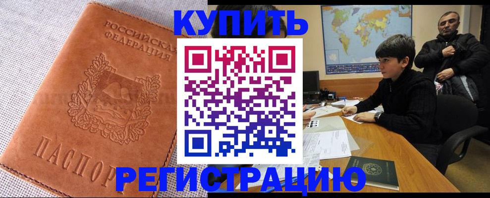 временная регистрация недорого в Ульяновской области