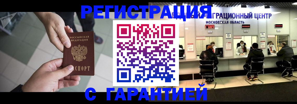 временная регистрация госуслуги в Ульяновской области