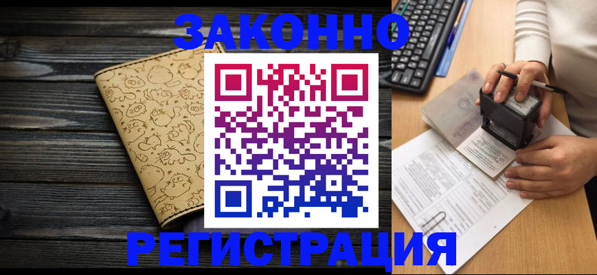 где прописаться в Ульяновской области