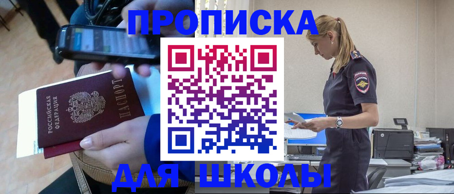 временная прописка в Ульяновской области