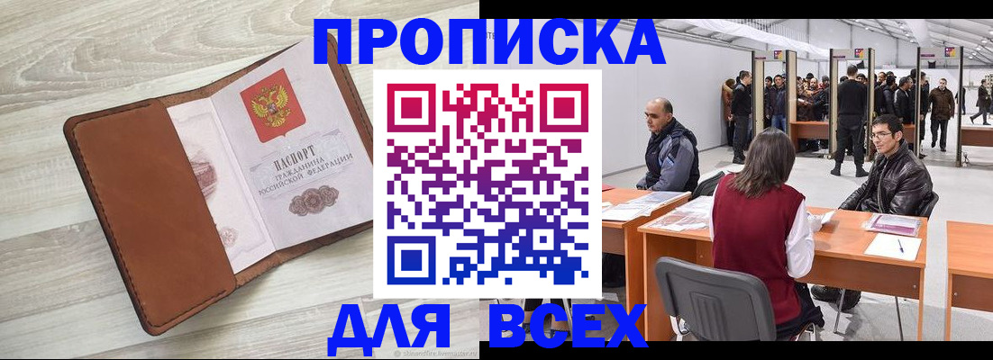 временная регистрация для всех в Ульяновской области