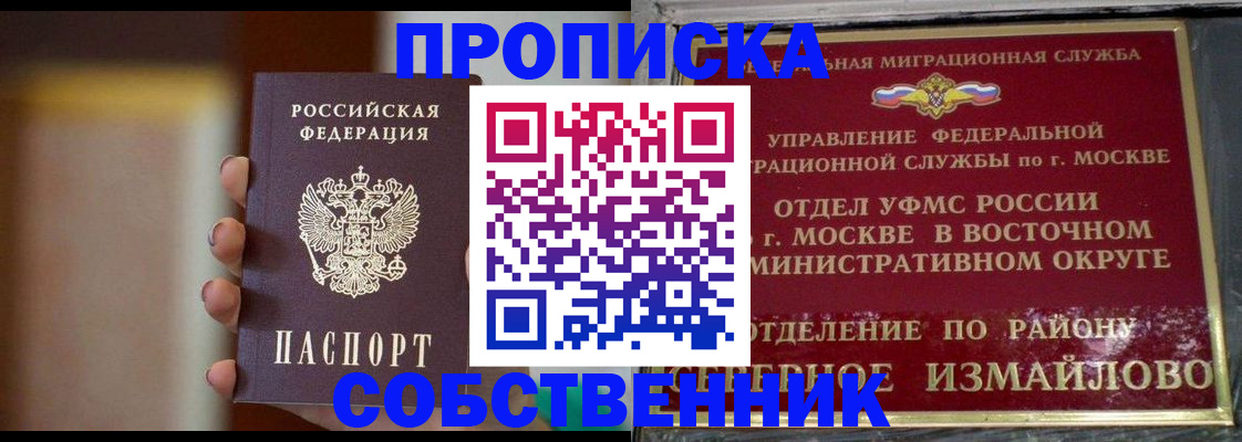 где прописаться в Ульяновской области
