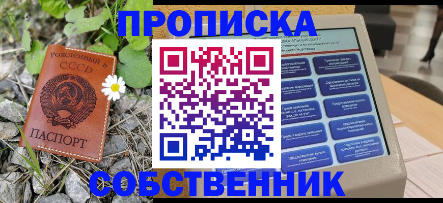 временная регистрация недорого в Ульяновской области